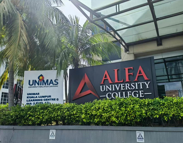 马来西亚阿尔法大学学院 校园